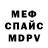 АМФЕТАМИН 97% Vadim Uzik