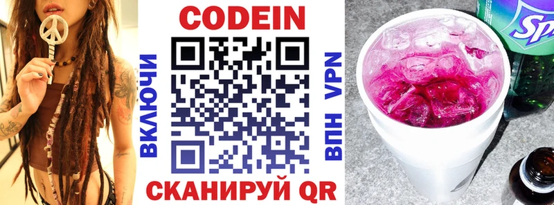 наркотики  hydra зеркало  Кодеиновый сироп Lean напиток Lean (лин)  Белоозёрский 