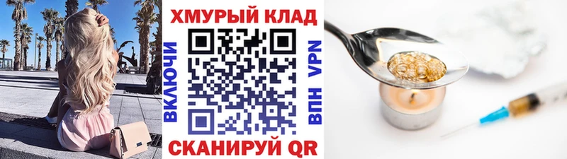hydra онион Белоозёрский ГЕРОИН герыч где купить наркоту