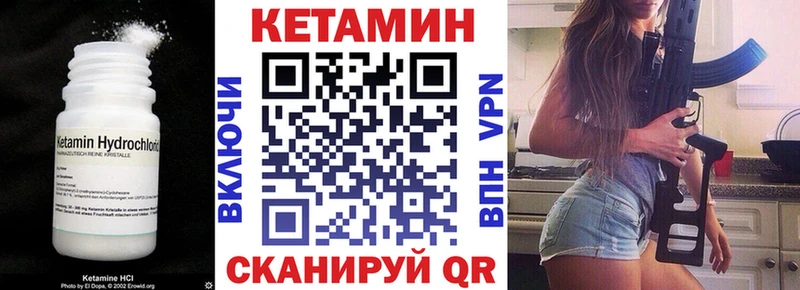 КЕТАМИН ketamine Белоозёрский