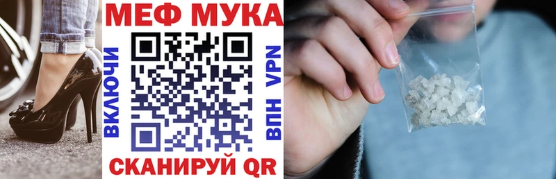 МЯУ-МЯУ кристаллы Белоозёрский